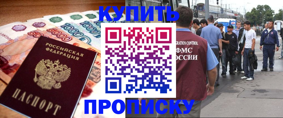 найти адрес прописки в Котельниково