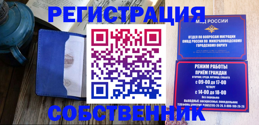 миграционный учет в Котельниково