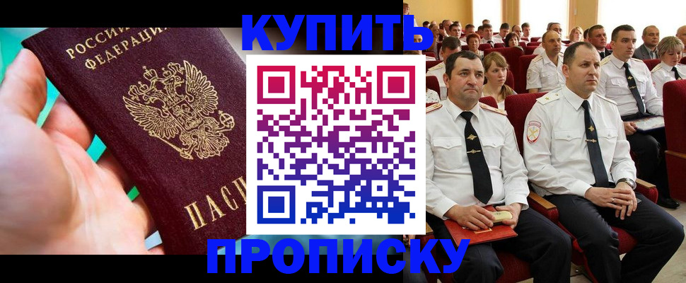временная регистрация в Котельниково