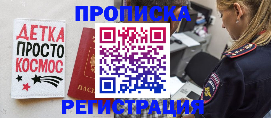 пропишу в квартире в Котельниково