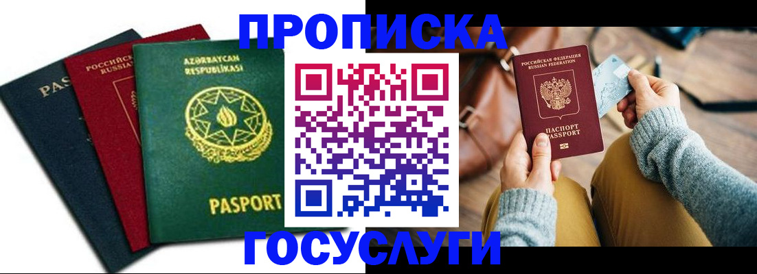 временная регистрация адрес в Котельниково