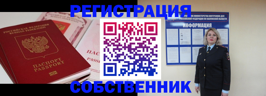 временная регистрация 2025 в Котельниково