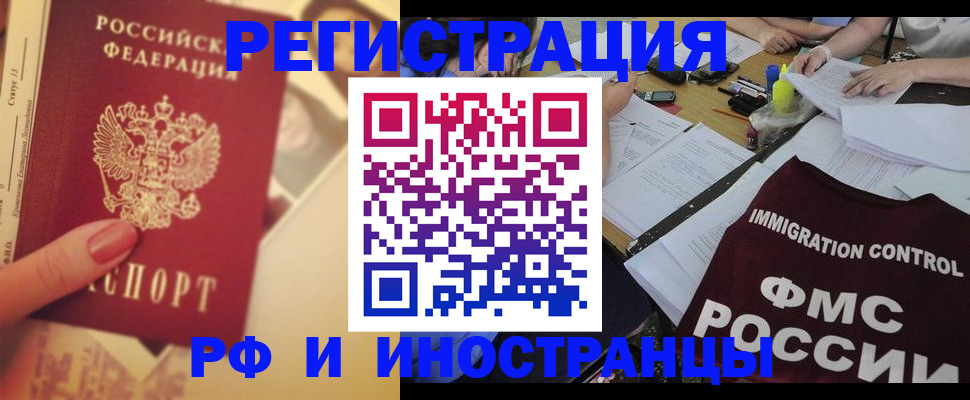 прописка для кредита в Котельниково