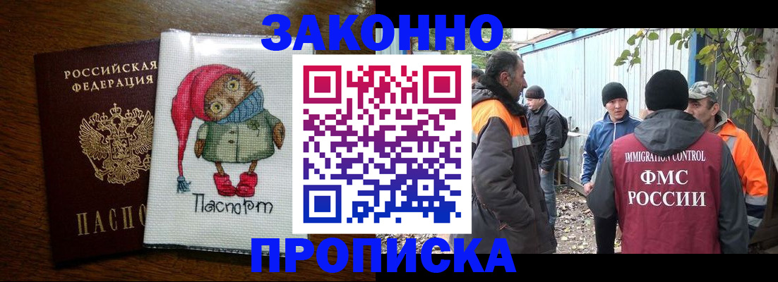 прописка от собственника в Котельниково